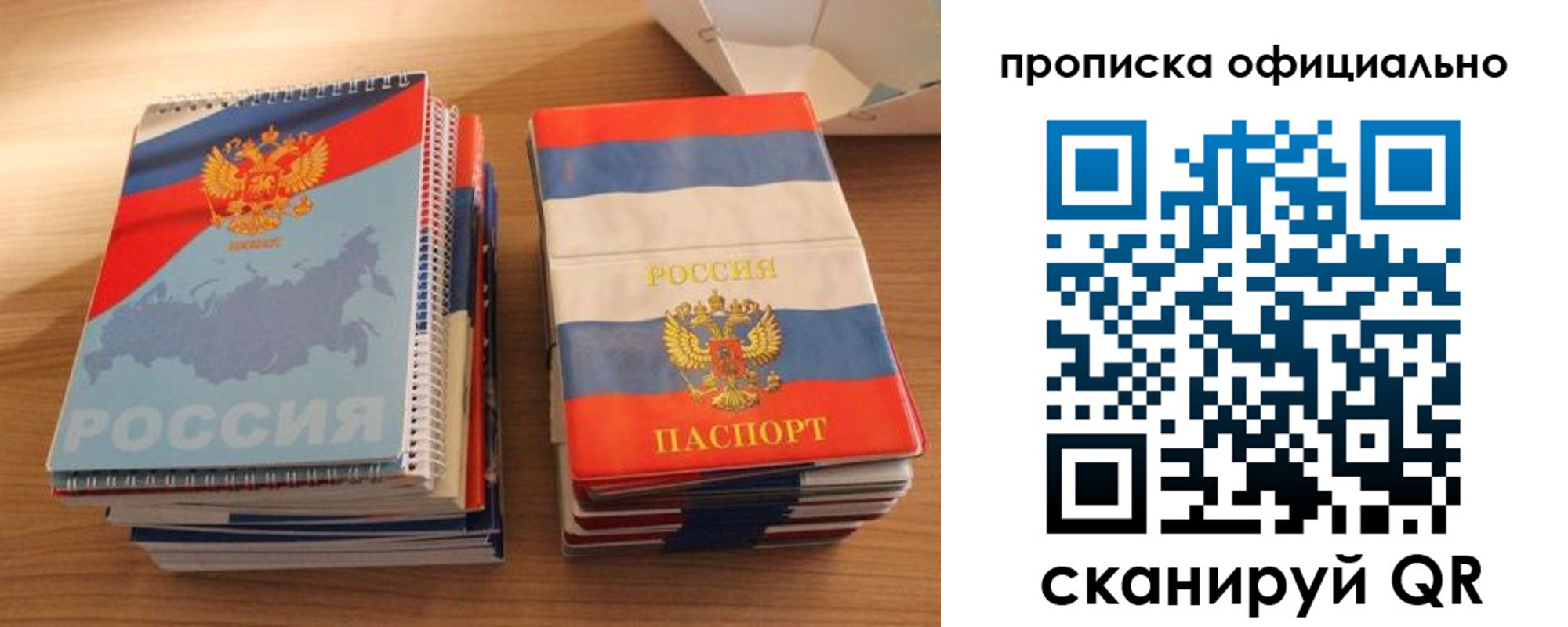 временная регистрация надежно в Енисейске