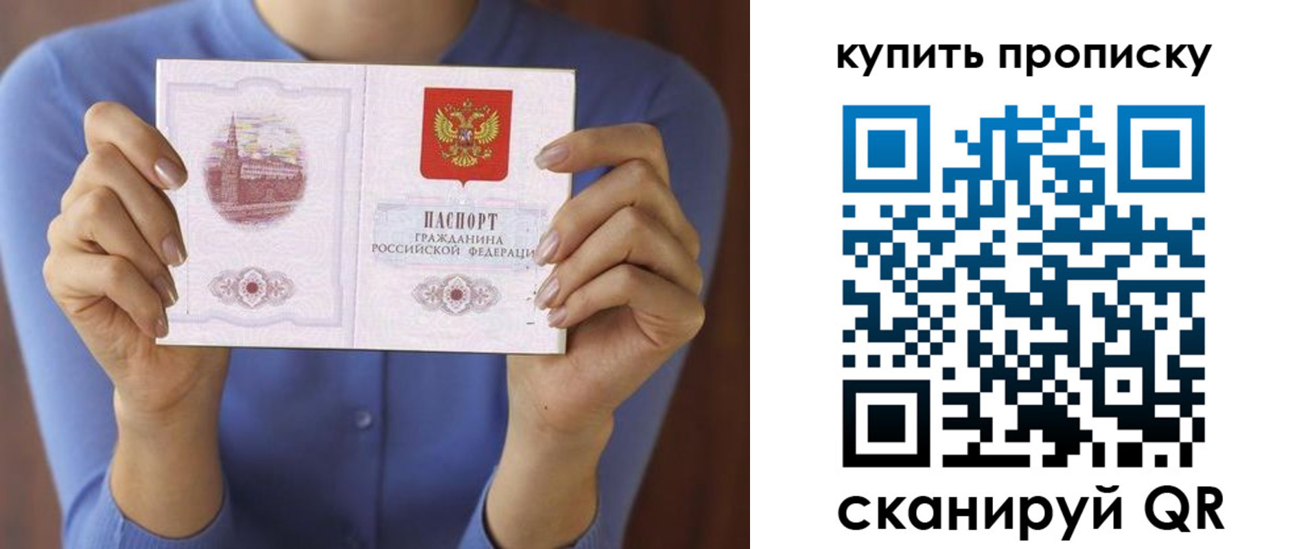прописка для школы в Енисейске