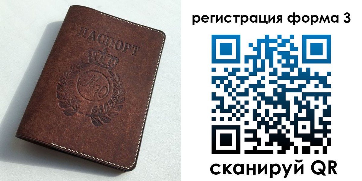 прописка законно в Енисейске