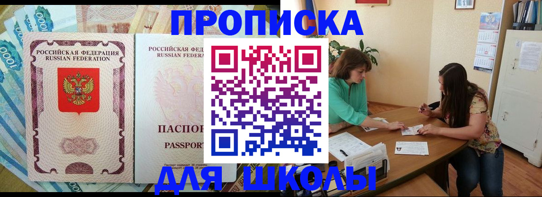 прописка паспорт в Енисейске