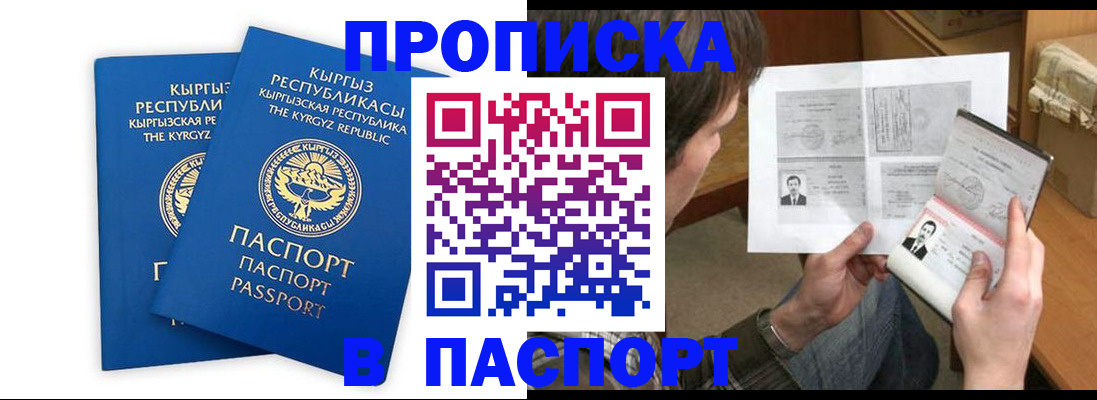 прописка гарантия в Енисейске