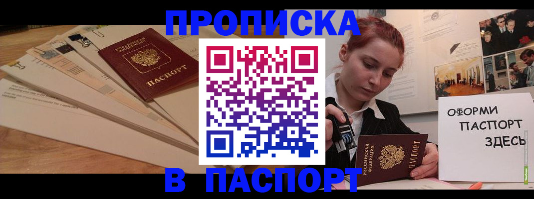 временная регистрация для всех в Енисейске