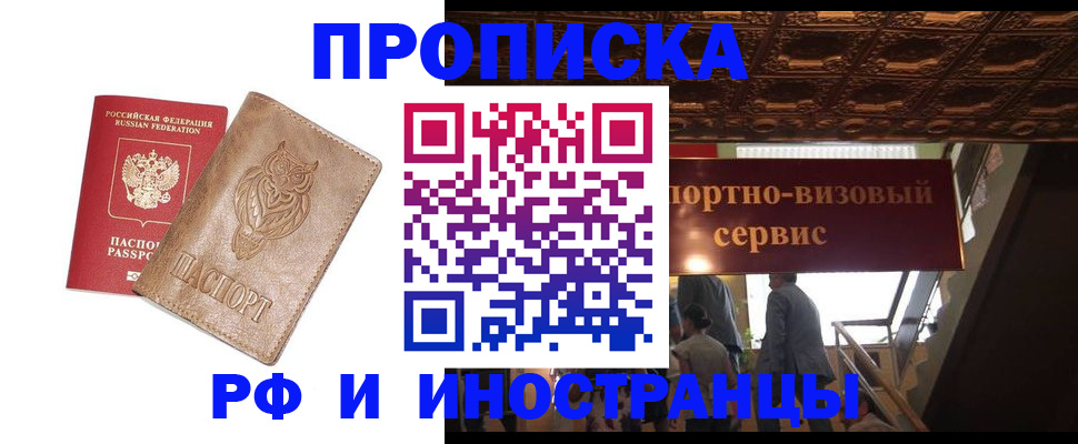 найти адрес прописки в Енисейске