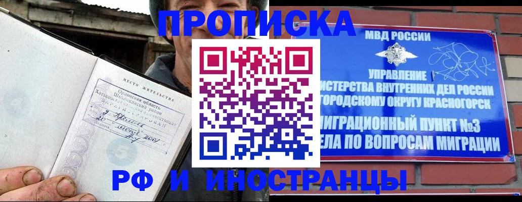 регистрация для школы в Енисейске